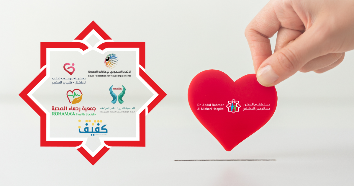 Dr. Abdulrahman Al Mishari Hospital Participates in the “Faces of Goodness” Initiative